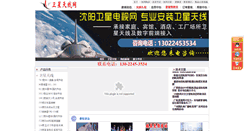 Desktop Screenshot of anweixing.com